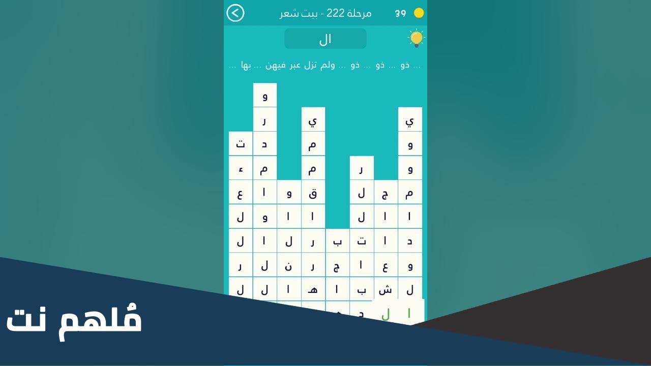 بيت شعر من القائل ابو من 8 حروف