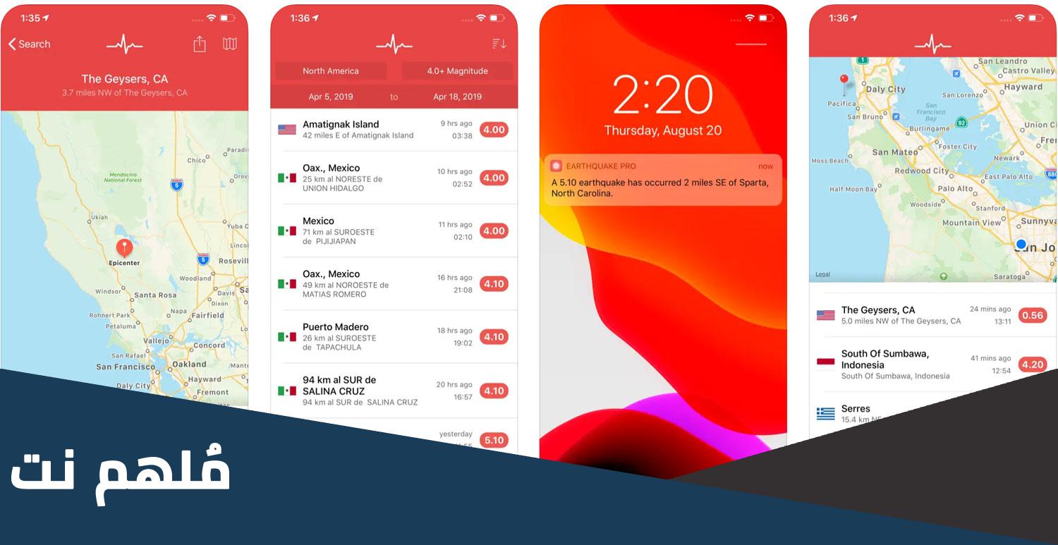 تحميل تطبيق My Earthquake Alerts – Map لمراقبة الزلازل