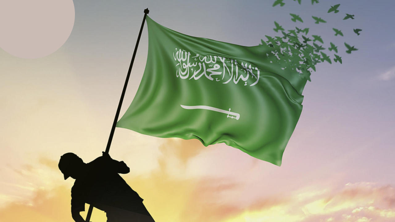 تحميل شعار يوم التأسيس السعودي png