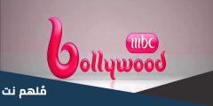 تردد قناة MBC بوليوود على جميع الأقمار