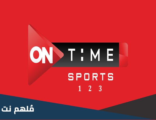 تردد قناة on time sport على هوت بيرد 2023 الجديد