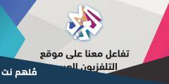 تردد قناة العربي الجديد 2025 على جميع الأقمار