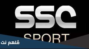 تردد قناة ssc sport 1 نايل سات المجانية 2023