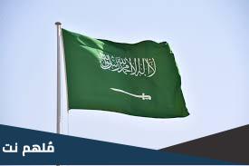 508 رمز اي قبيلة في السعودية