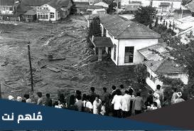 اين حدث اقوى زلزال في التاريخ