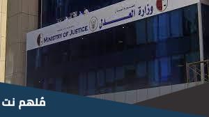 اسماء الناجحين في امتحان تنظيم مهنة القانون
