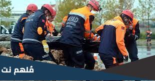 ما هي هيئة "AFAD" التركية ورقمها