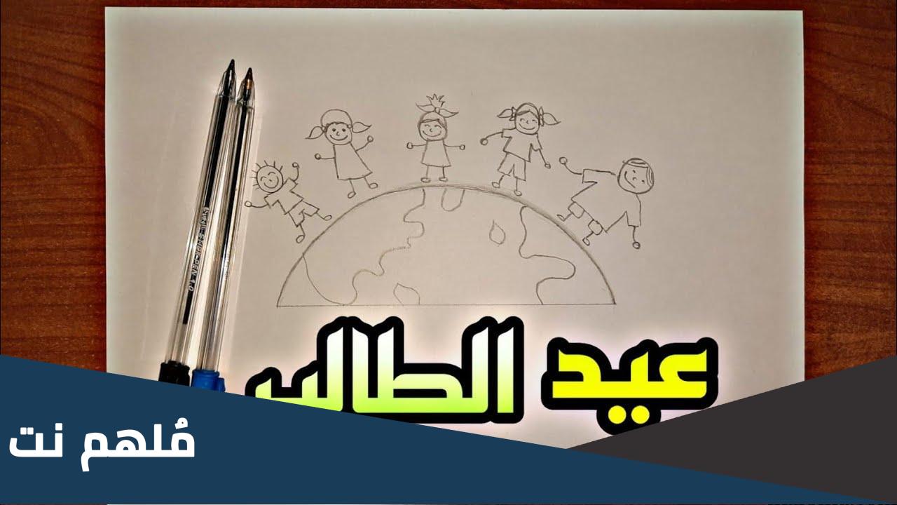 تهنئة بمناسبة عيد الطالب العراقي