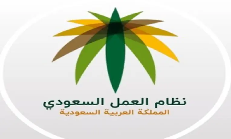 حالات عدم استحقاق الموظف إجازة وفاة في السعودية