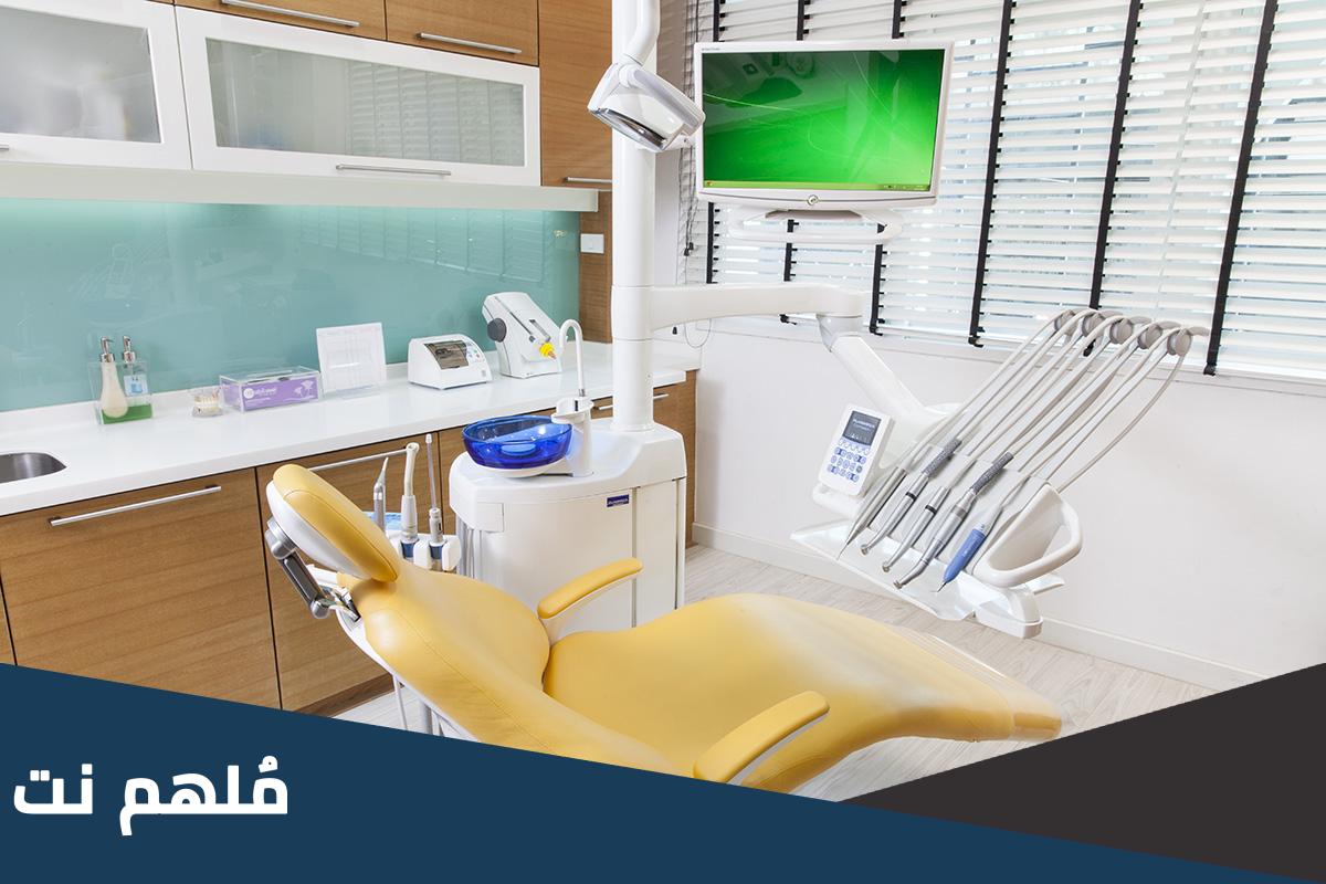 حجز موعد اسنان في المستشفى العسكري بالجنوب