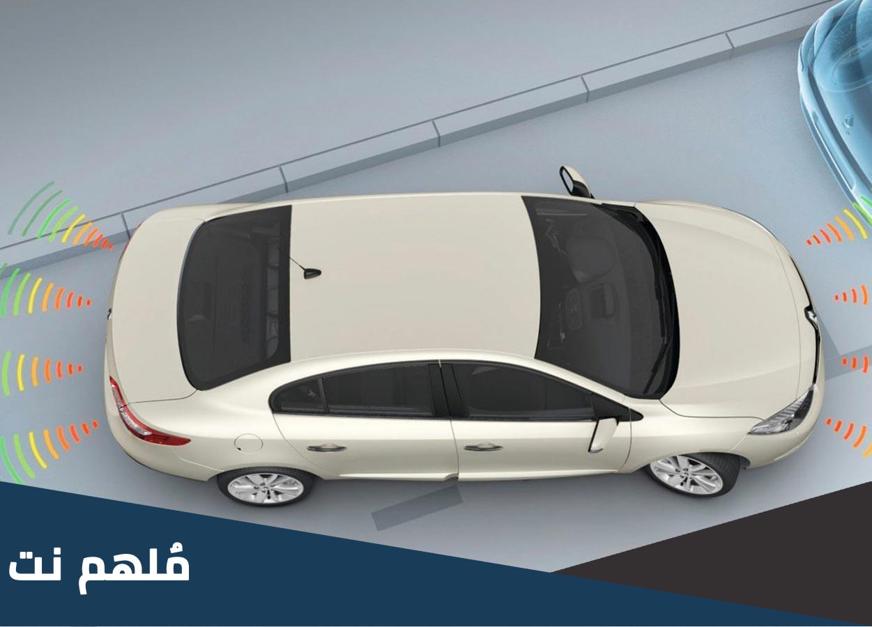 حساسات السيارة الخلفية لا تعمل