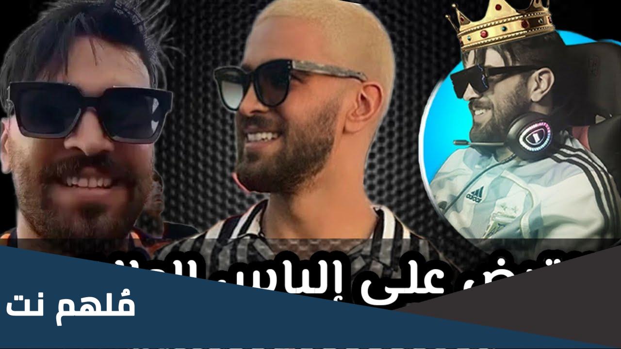 حقيقة القبض على الياس المالكي