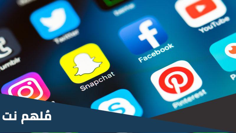 حقيقة حجب مواقع التواصل الاجتماعي في العراق