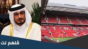حقيقة شراء الشيخ جاسم بن حمد نادي مانشستر يونايتد
