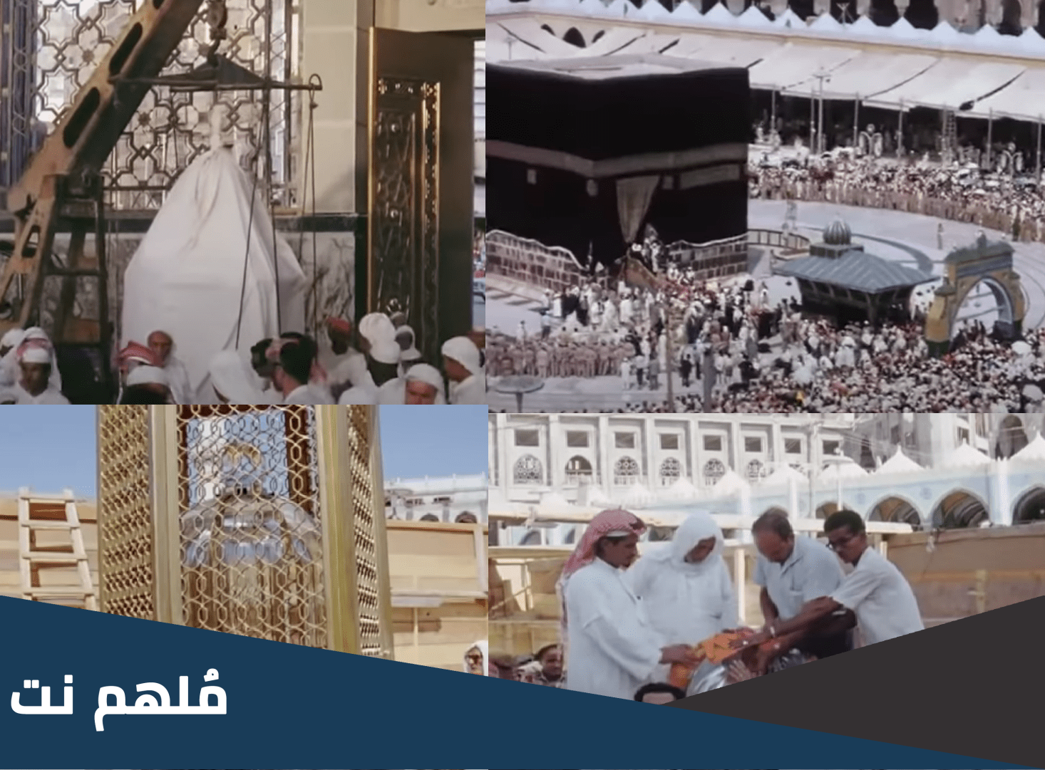 حقيقة نقل مقام ابراهيم