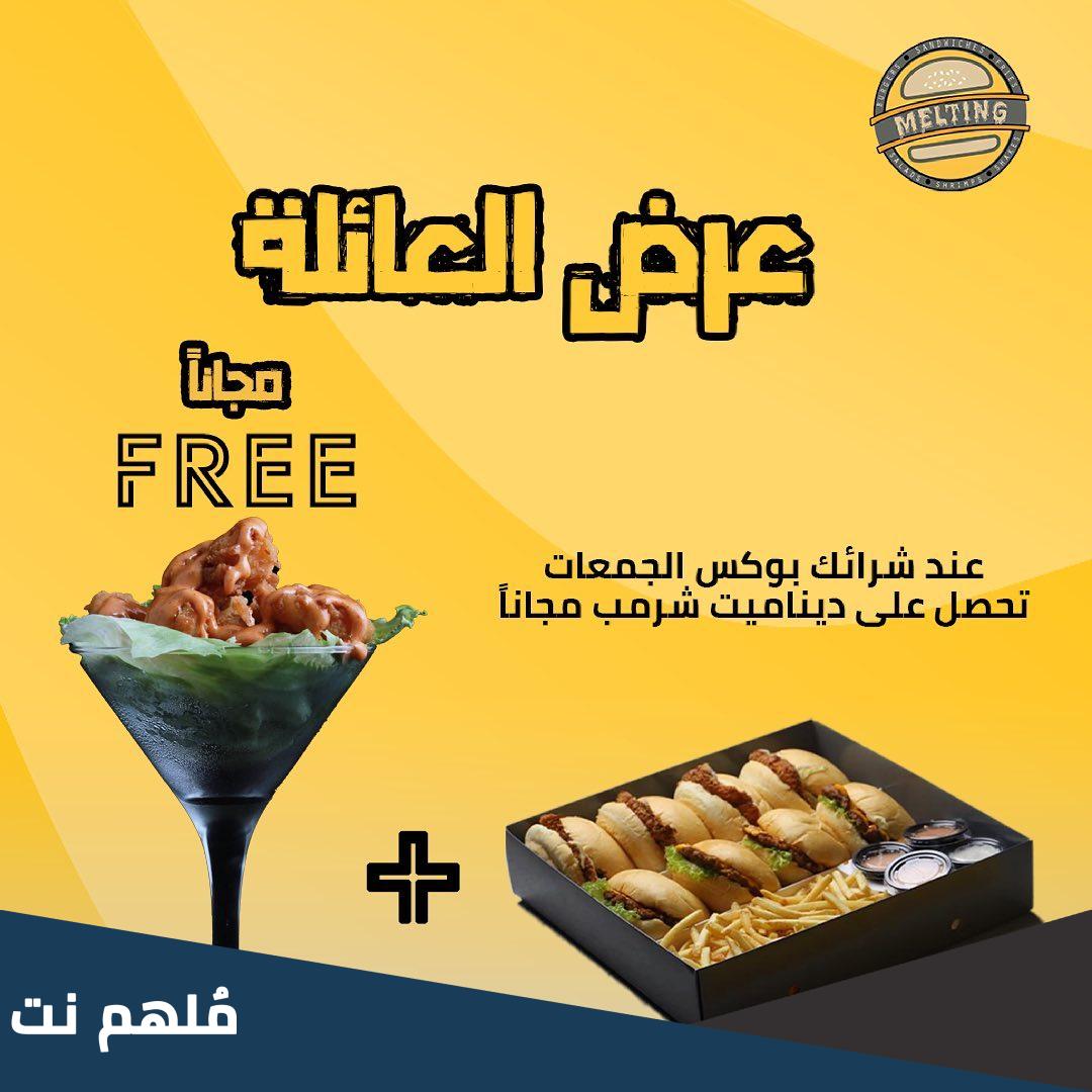 خصومات يوم التأسيس السعودي 1444