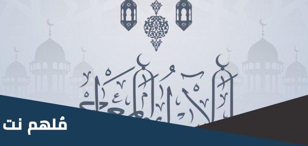 ذكر الاسراء والمعراج في القران الكريم في موضعين ما هما