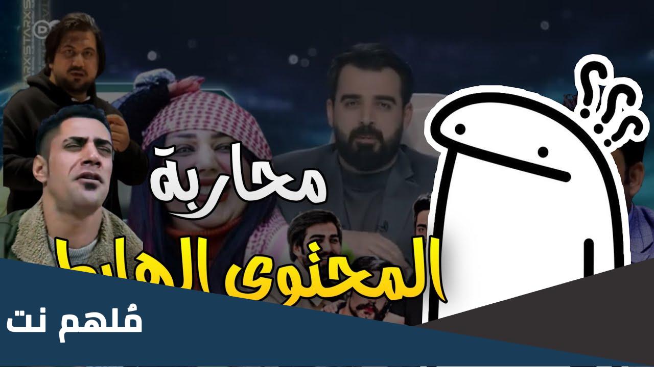 رابط التبليغ عن المحتوى الهابط