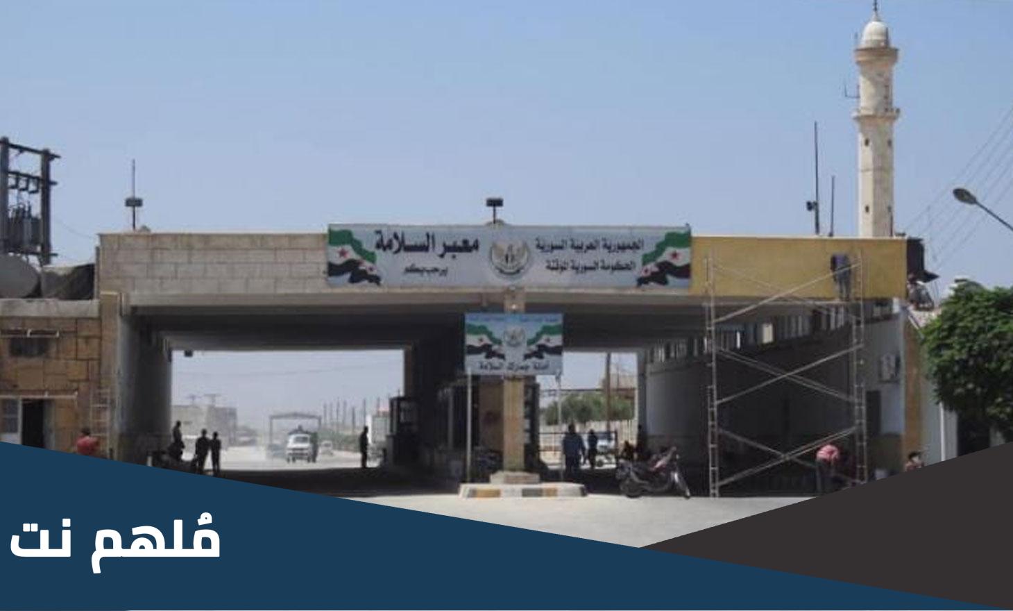 رابط معبر باب السلامة 2023