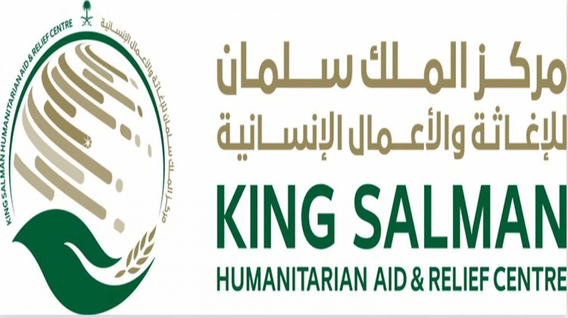 رابط منصة ساهم للإغاثة والأعمال الإنسانية