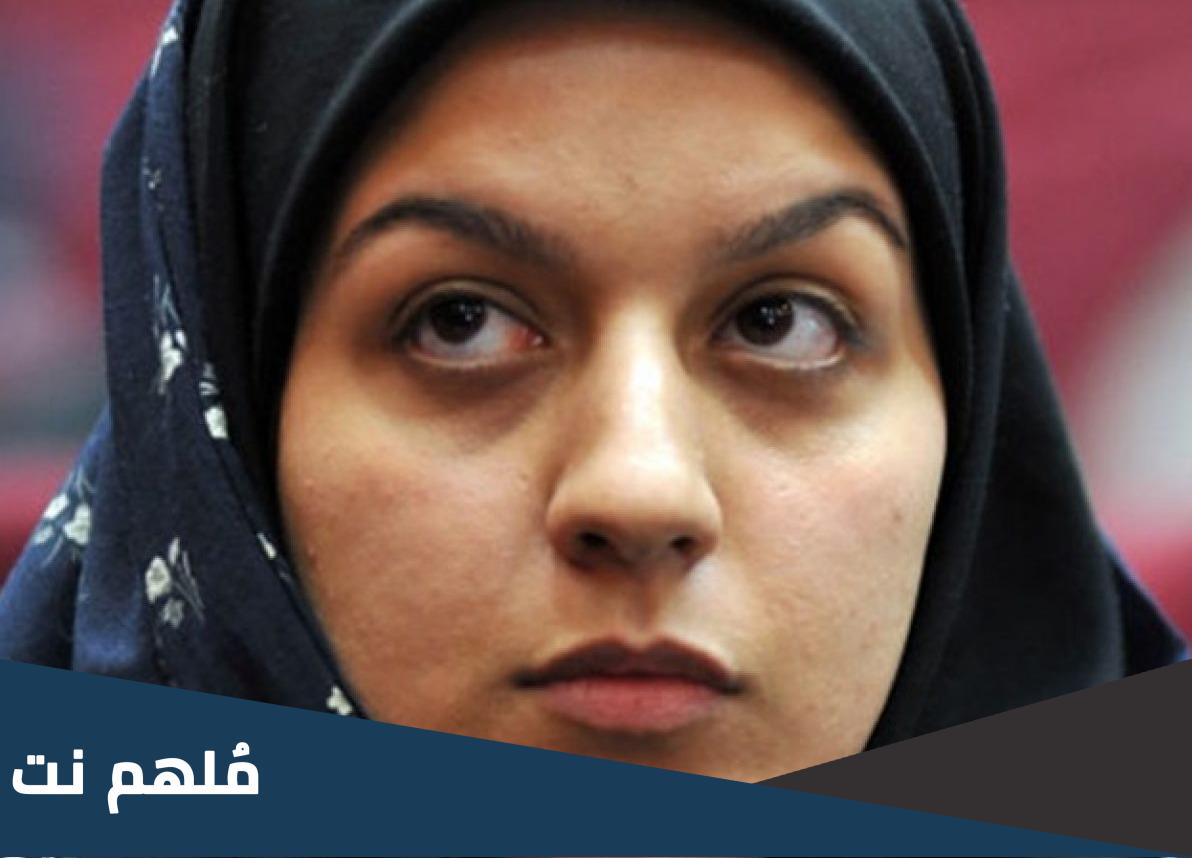 ريحانة جباري ويكيبيديا