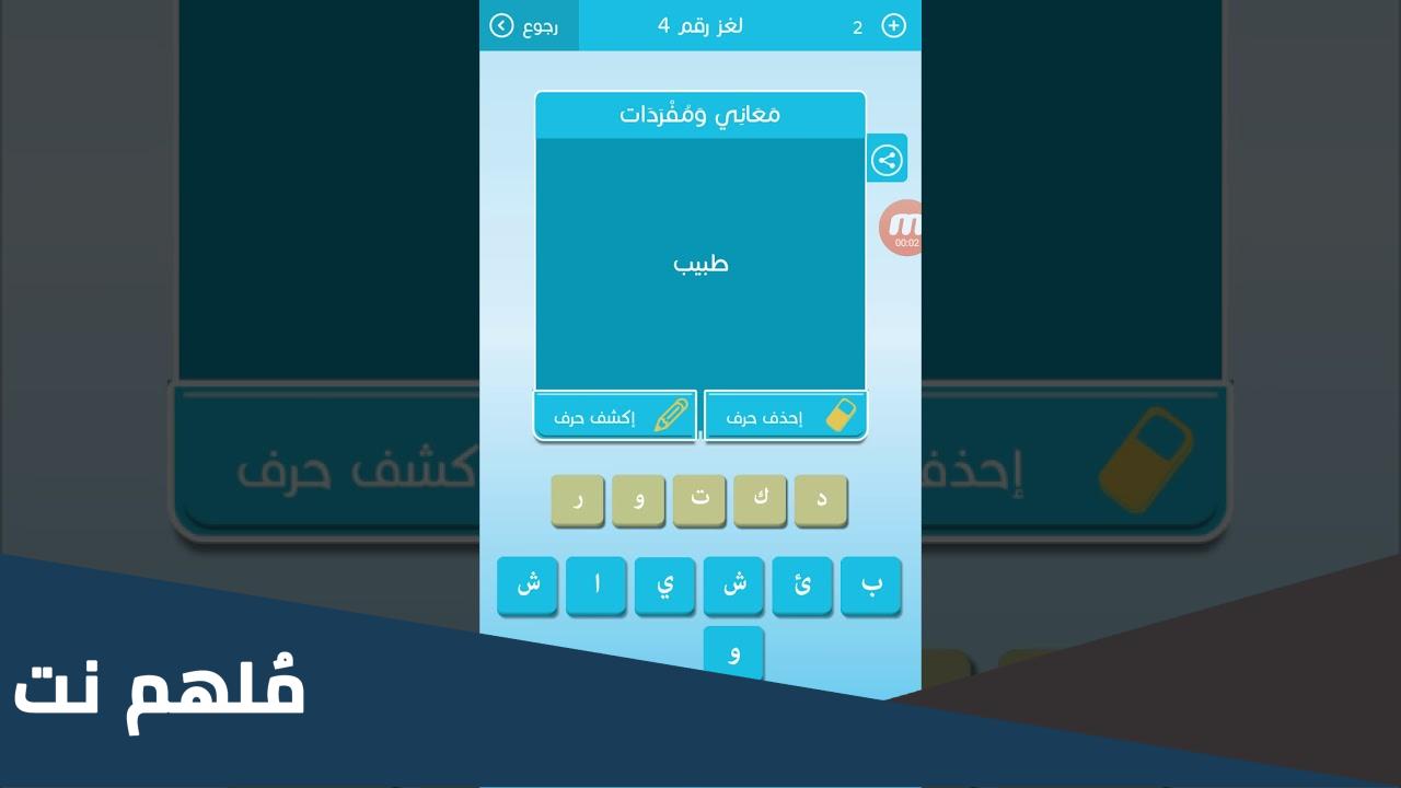 زوجة واحد أفقي في لعبة رشفة