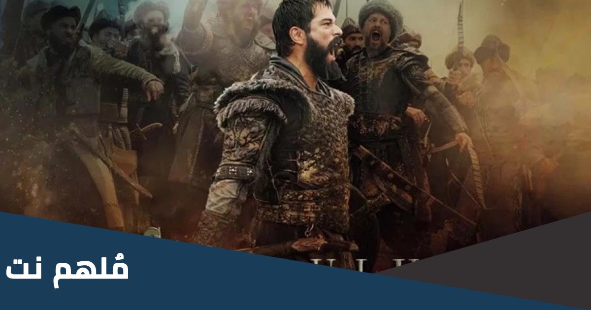 سبب تأجيل عرض مسلسل المؤسس عثمان