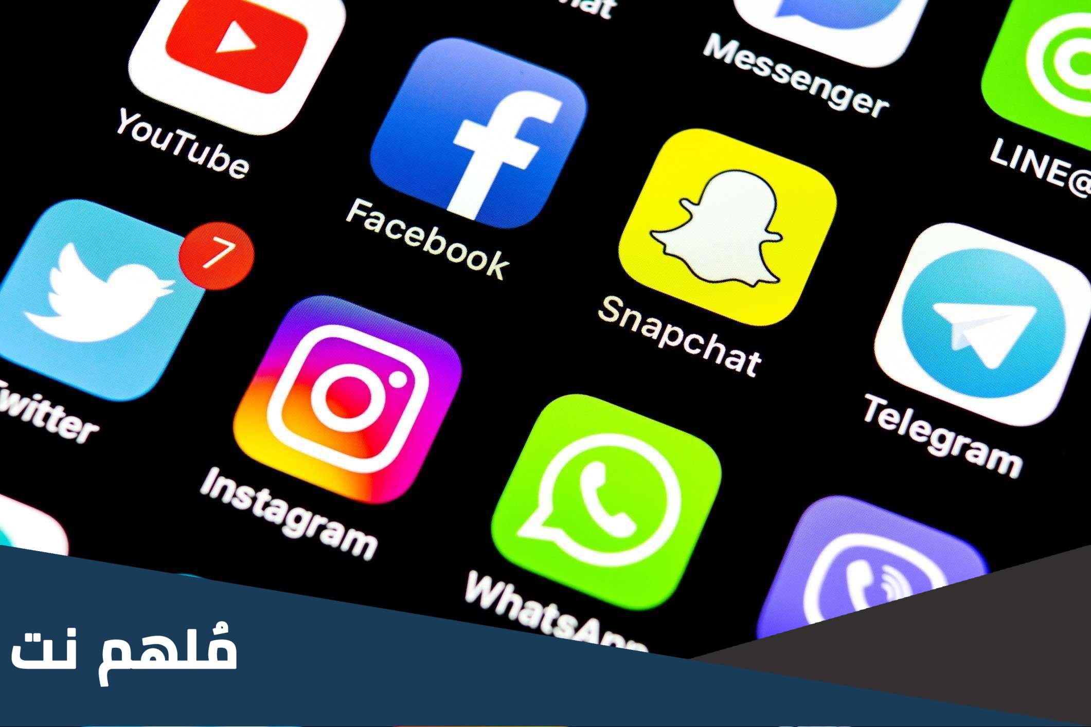 سبب توقف برامج التواصل الاجتماعي في العراق