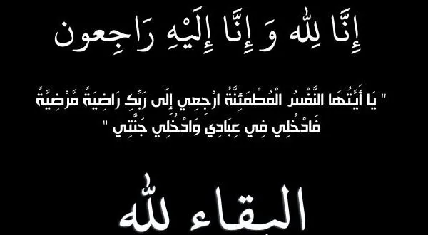 سبب وفاة راكان القحطاني المغرد الشامخ