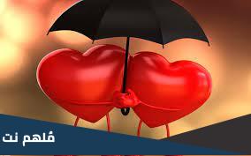 سر احتفال العالم بعيد الحب 14 فبراير