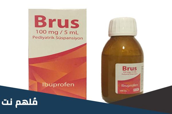 شراب brus للأطفال لماذا يستخدم