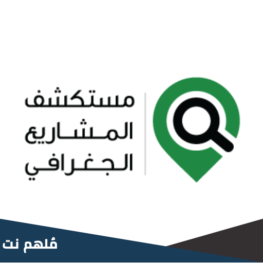 طريقة استخدام المستكشف الجغرافي في الدمام