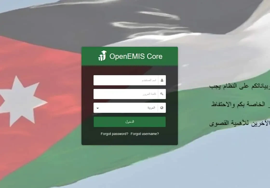 طريقة الدخول إلى علامات الطالب عبر اوبن ايمس