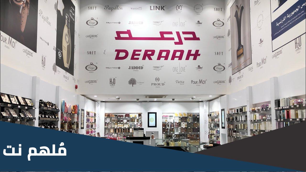 عروض درعه يوم التاسيس 1444