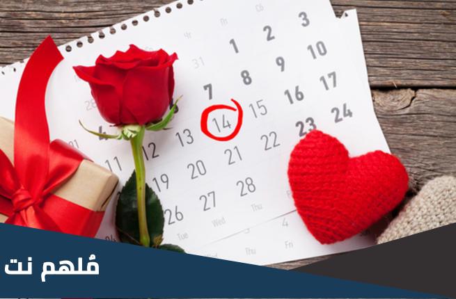 لماذا سمي عيد الحب بهذا الاسم