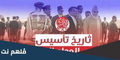 في أي عام تأسس نادي الوداد الرياضي