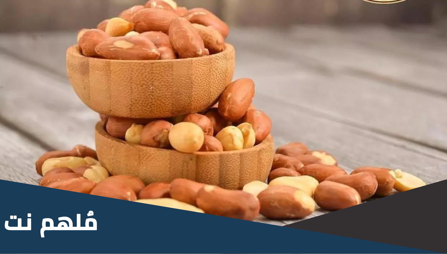 في اي دولة ظهر الفول السوداني لاول مرة في التاريخ
