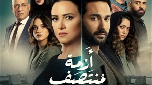 قائمة ابطال مسلسل ازمة منتصف العمر