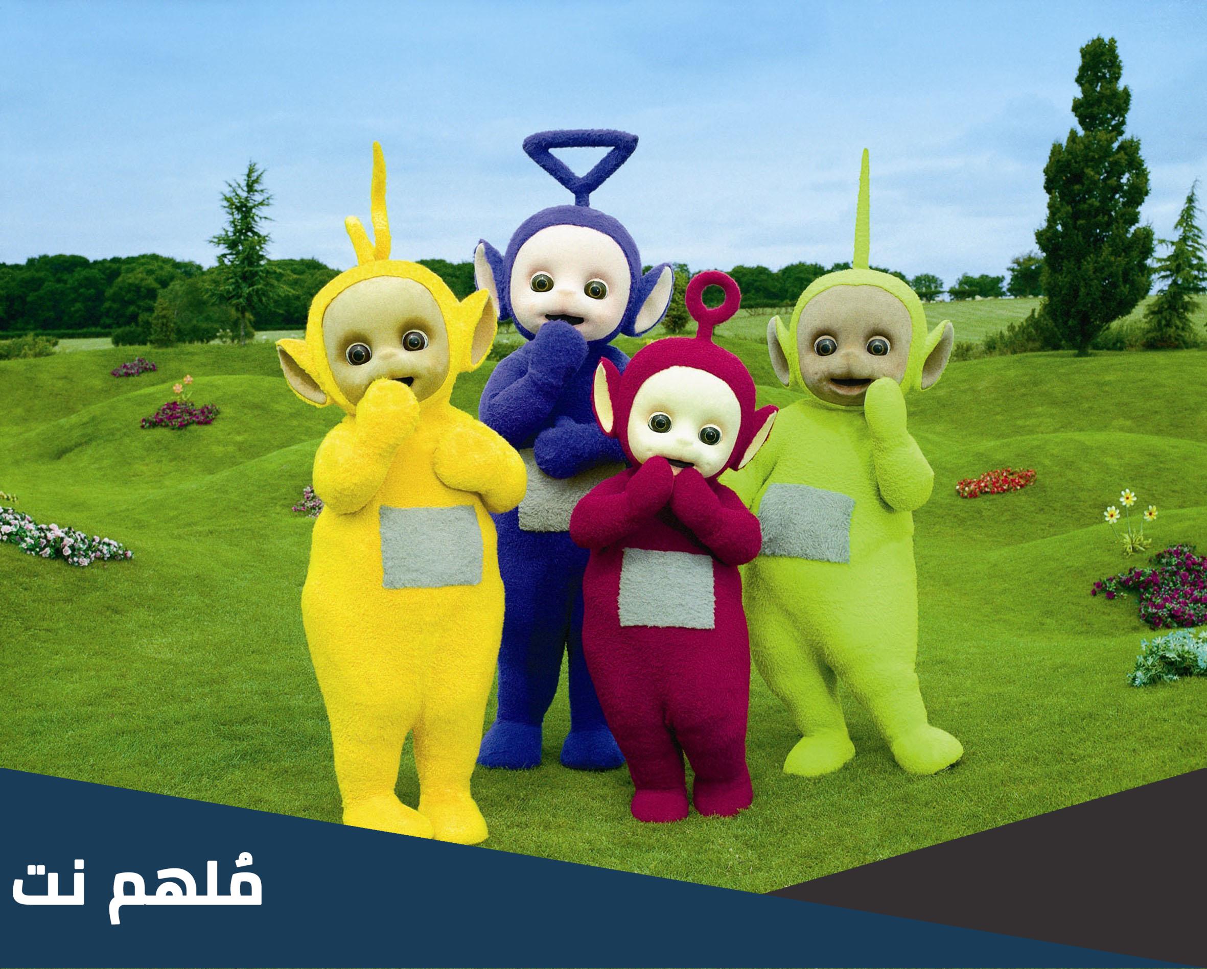 قصة تيليتابيز الحقيقية ويكيبيديا