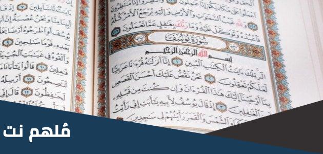 كان يوسف الصديق يعمل عند