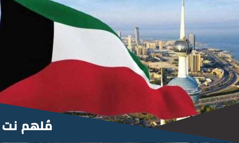 كلمات في حب الكويت 2023