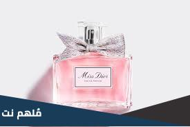 كم سعر عطر بوبي من ديور