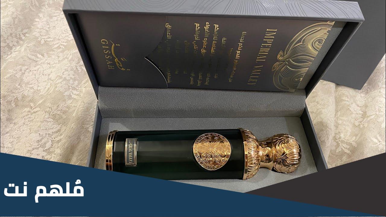 كم سعر عطر قصه امبريال