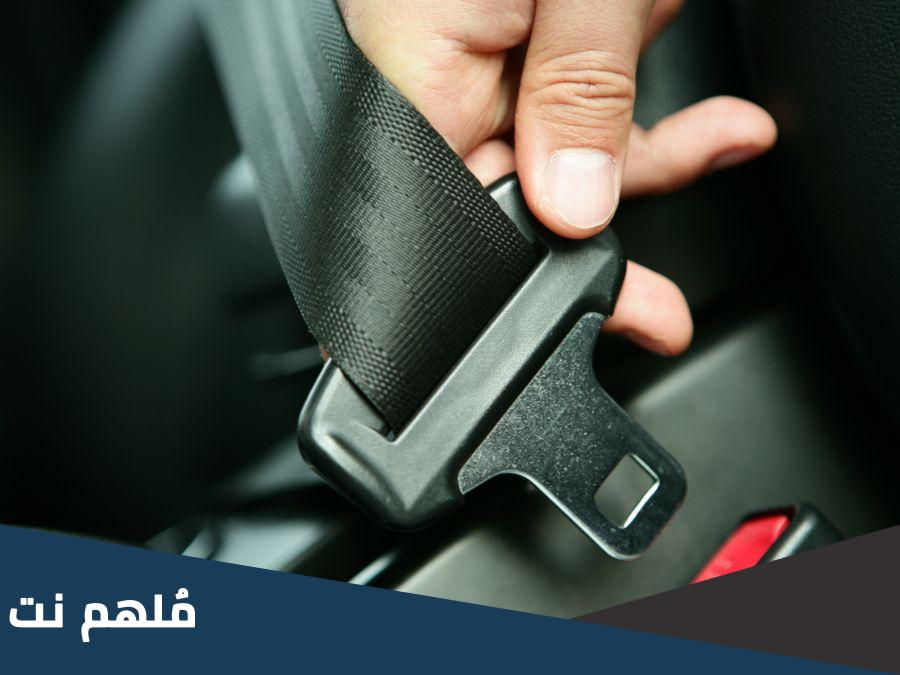 كم سعر مخالفة الحزام في السعودية