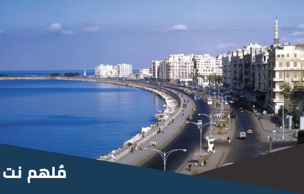 كم عدد المدن التي تحمل اسم الاسكندرية في العالم واسماؤها
