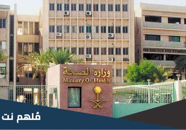 كم عدد المراكز الصحية في الرياض