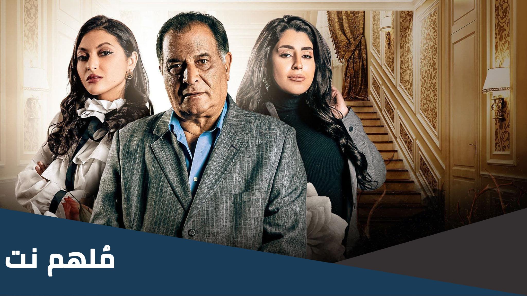 كم عدد حلقات اولاد عابد