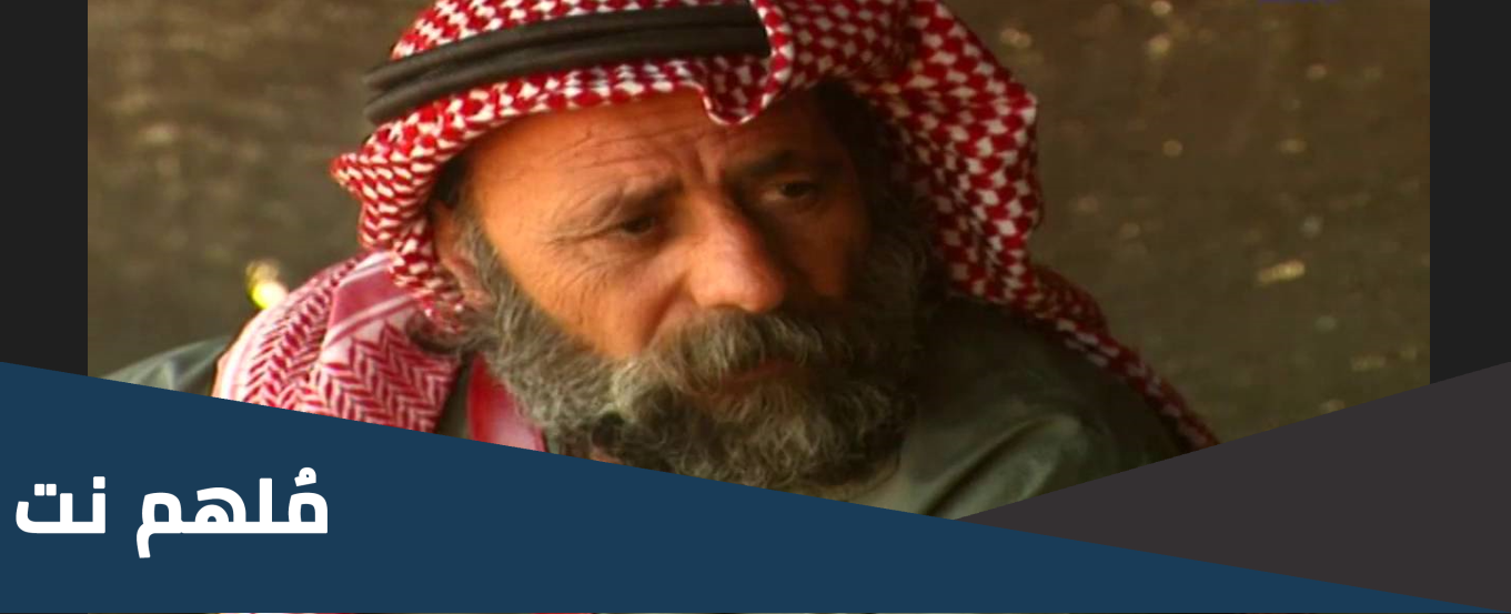 شخصية عبير في مسلسل الاصلي