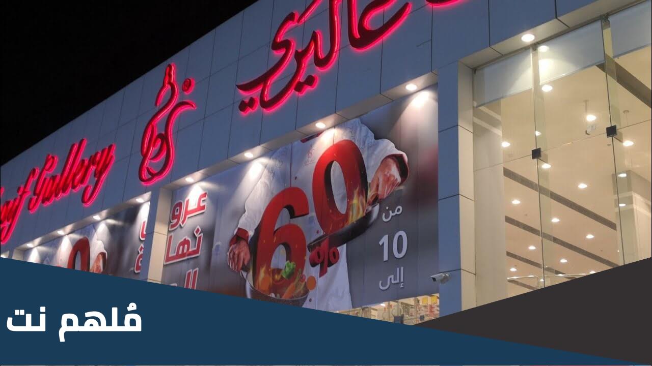 كم عدد فروع السيف غاليري بالسعودية