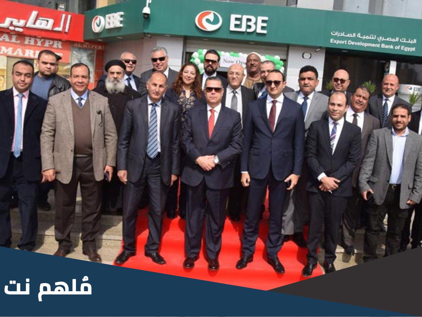 كم عدد فروع بنك تنمية الصادرات